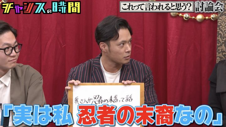 『チャンスの時間』#338より （C）AbemaTV,Inc. width=