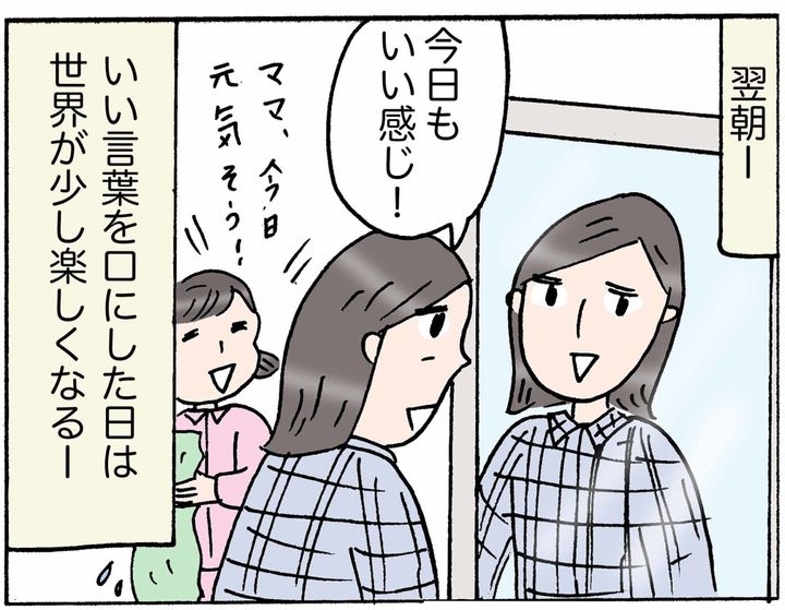 4コマ