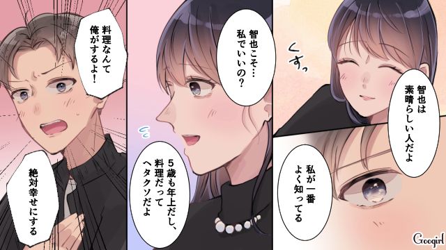 「絶対幸せにする！」交際半年で年下男子にプロポーズされた話