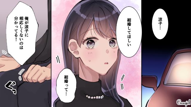 「絶対幸せにする！」交際半年で年下男子にプロポーズされた話