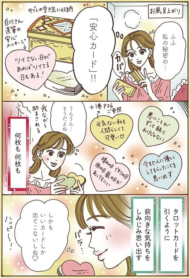 いいカードしか出てこないしね （C）獅子／KADOKAWA