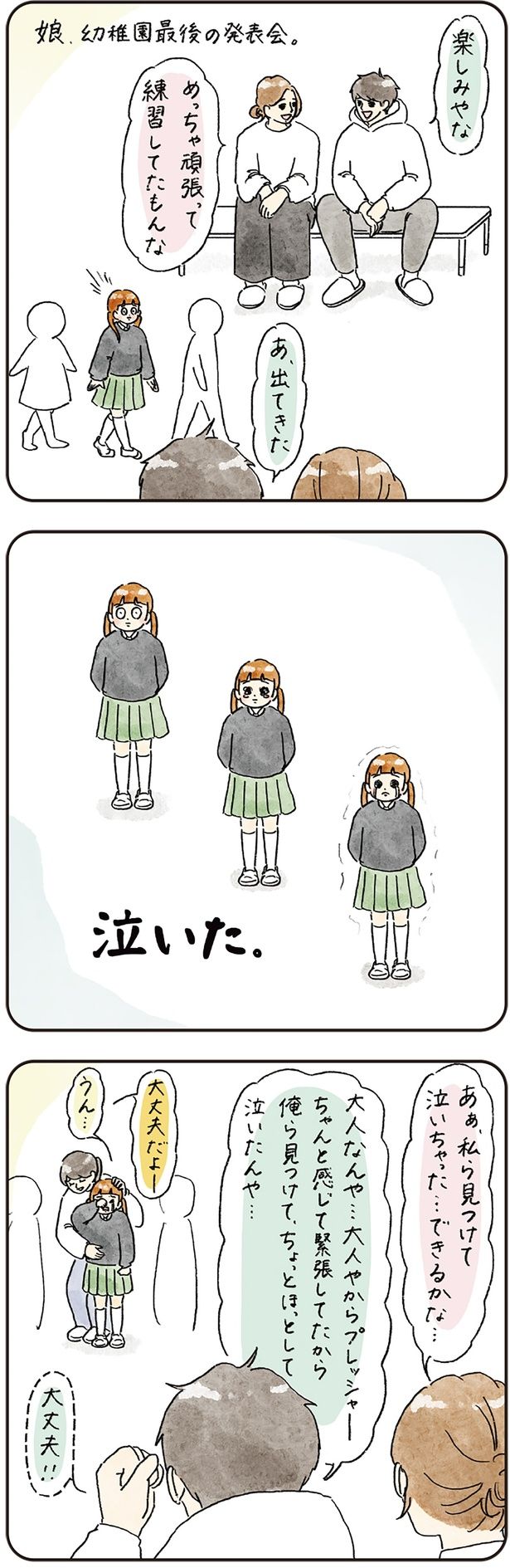 泣いた （C）nao／KADOKAWA