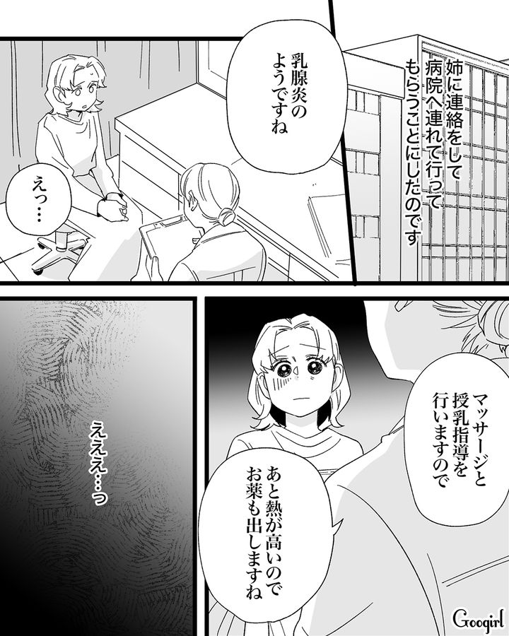 乳腺炎で、地獄の苦しみを味わった妻に「明日の朝ごはん」の心配しかしない夫に驚愕した話