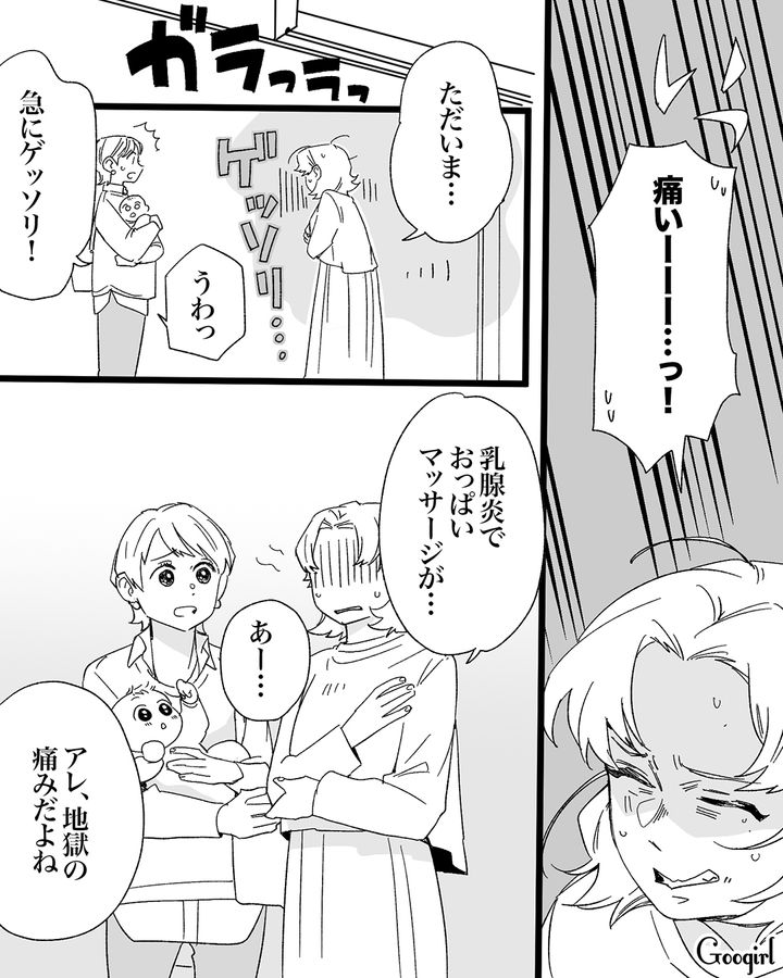 乳腺炎で、地獄の苦しみを味わった妻に「明日の朝ごはん」の心配しかしない夫に驚愕した話