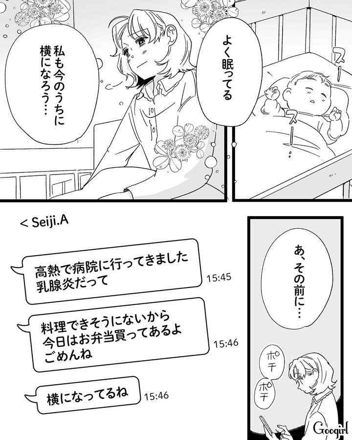 乳腺炎で、地獄の苦しみを味わった妻に「明日の朝ごはん」の心配しかしない夫に驚愕した話