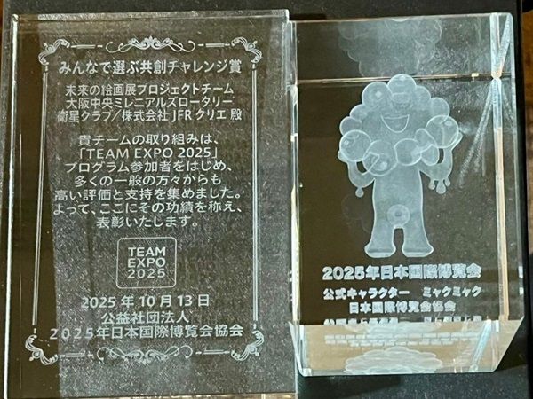 【大阪府】関西万博で受賞！子どもたちが描いた「いのち輝く未来」アートが大阪駅に展示