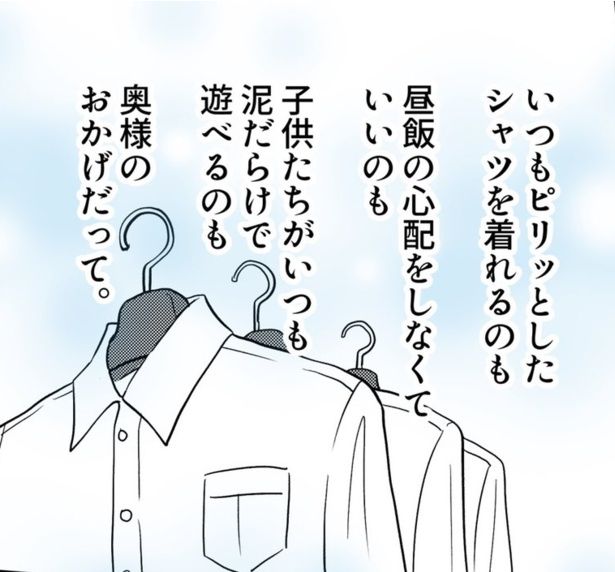 感謝の言葉や日々の努力を認めてくれる誰かがいると、専業主婦も心が軽くなれるのかもしれない 画像提供：みこまる(@micomalu)