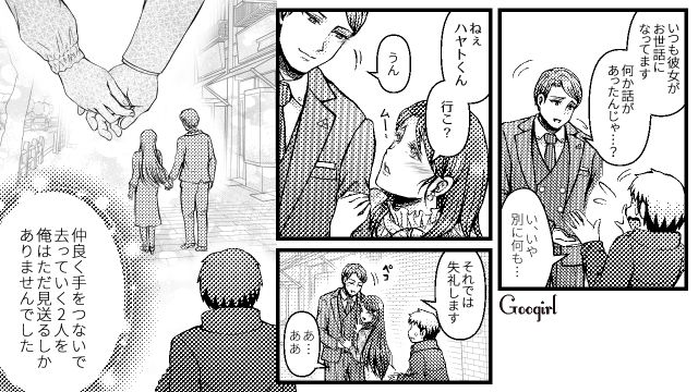 かっこいいな…ハイスペ彼氏と付き合う元カノを見てあっけなく玉砕した男性の話