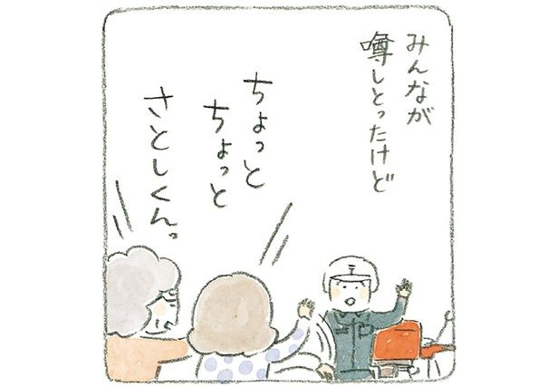 みんなが噂しとったけど （C）ねこまき（ミューズワーク）／KADOKAWA