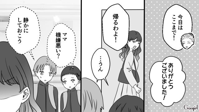 勝っているのは私！ デパ地下惣菜の弁当を作ってライバル視するママ友にマウントを取ろうと考えた話