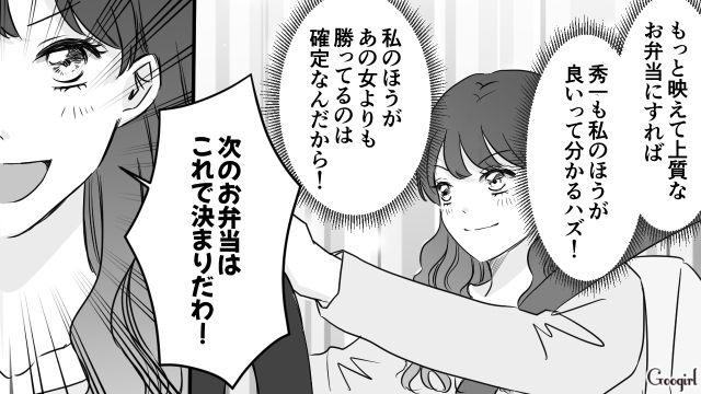 勝っているのは私！ デパ地下惣菜の弁当を作ってライバル視するママ友にマウントを取ろうと考えた話