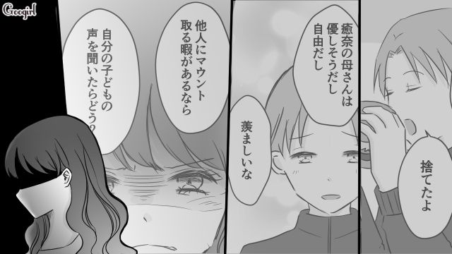 勝っているのは私！ デパ地下惣菜の弁当を作ってライバル視するママ友にマウントを取ろうと考えた話