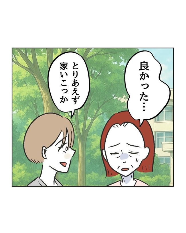 ハジメテは全部、私の！／ミント