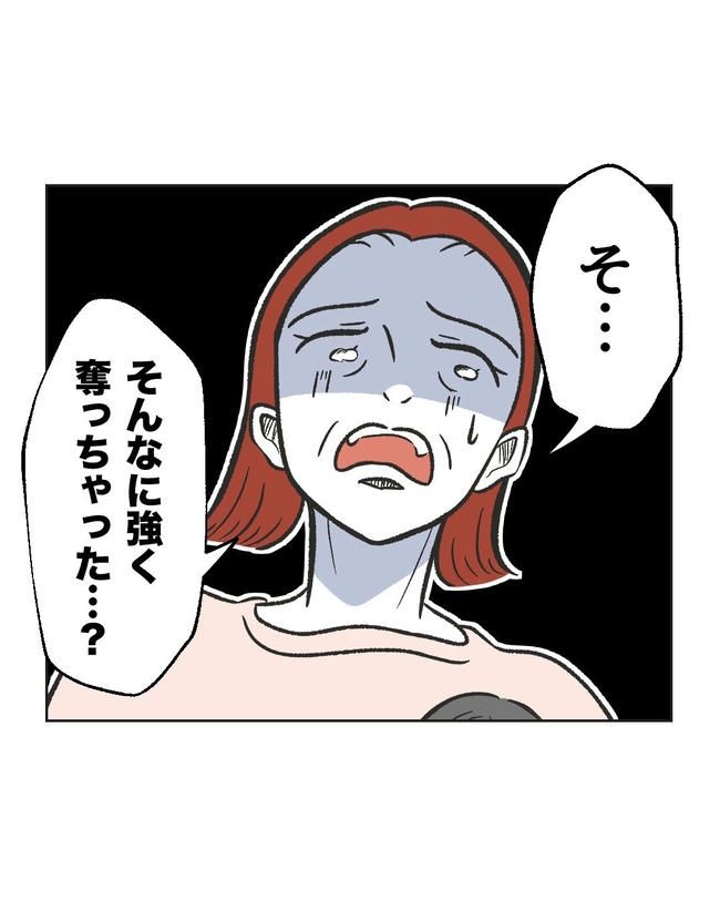 ハジメテは全部、私の！／ミント