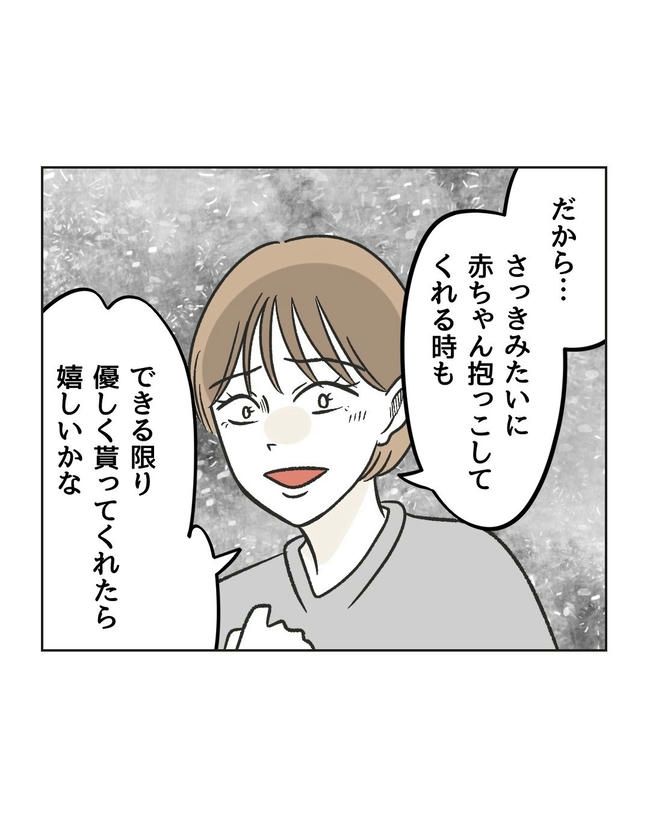 ハジメテは全部、私の！／ミント