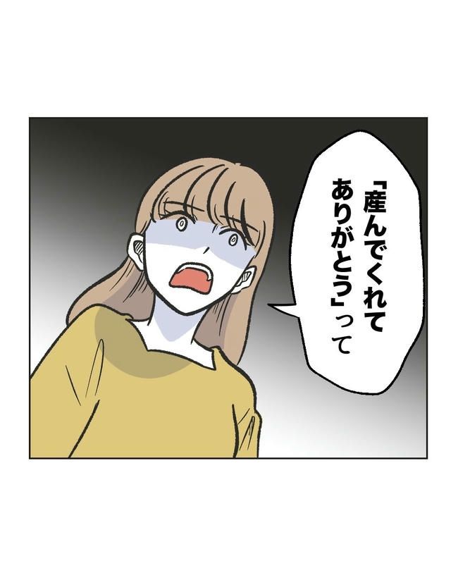 ハジメテは全部、私の！／ミント