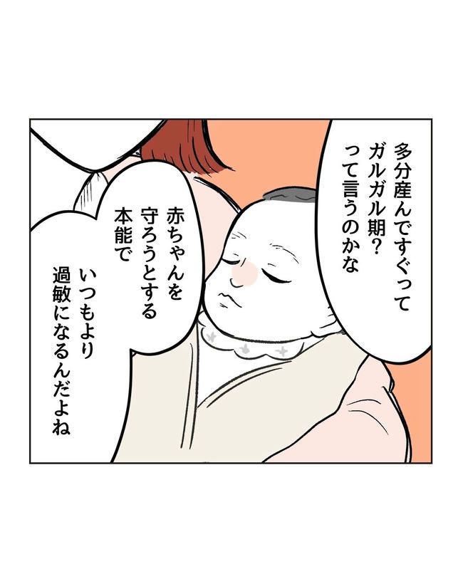 ハジメテは全部、私の！／ミント