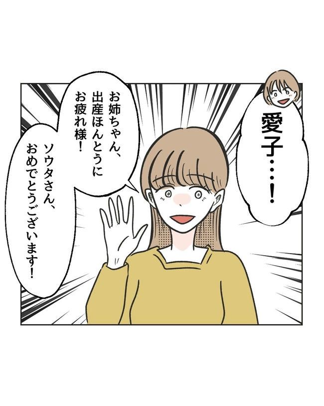 ハジメテは全部、私の！／ミント