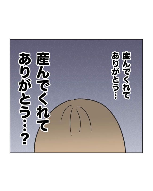 ハジメテは全部、私の！／ミント