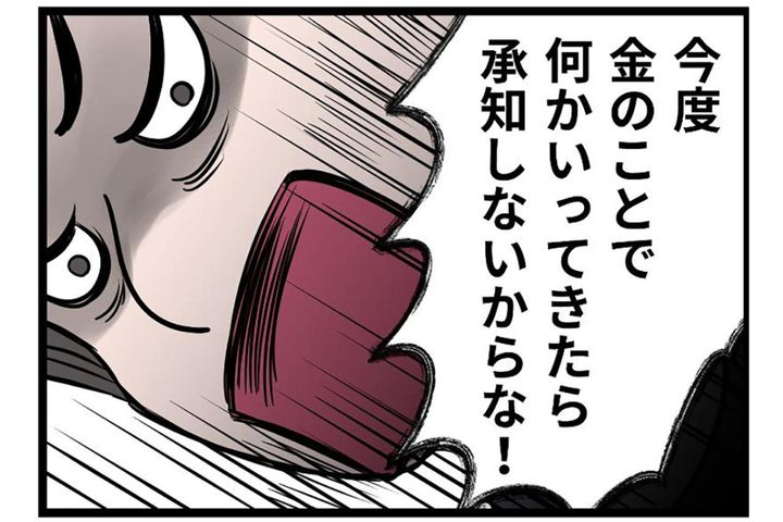 お金の話をすると「文句があるなら出ていけ！」こんな生活で子どもの将来を守れるの？【うちの夫はモラハラでした #55】