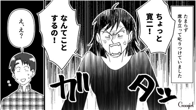 親として最低…息子のハンバーグを横取りした夫に妻が激怒した話