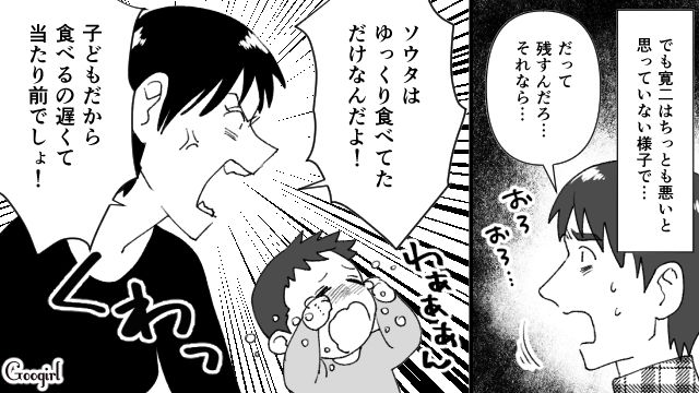 親として最低…息子のハンバーグを横取りした夫に妻が激怒した話