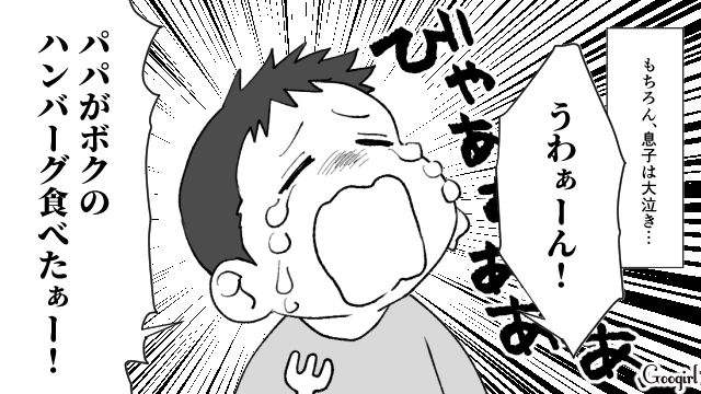 親として最低…息子のハンバーグを横取りした夫に妻が激怒した話