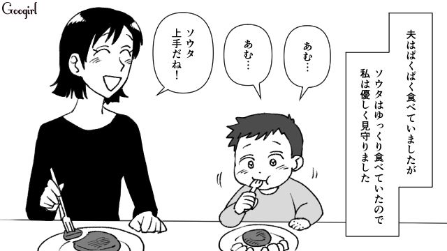 親として最低…息子のハンバーグを横取りした夫に妻が激怒した話