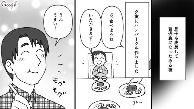 親として最低…息子のハンバーグを横取りした夫に妻が激怒した話