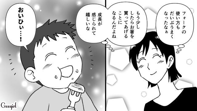 親として最低…息子のハンバーグを横取りした夫に妻が激怒した話