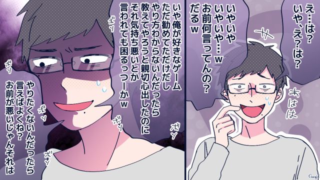 「警察に通報します！」彼氏気取りをする勘違い男に反撃したら逆上してきた話