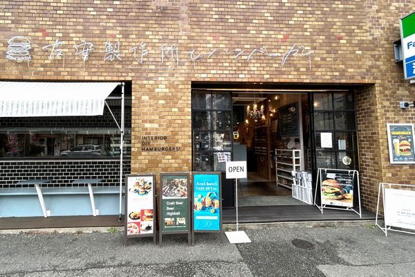 「友安製作所とハンバーガー 博多店」外観