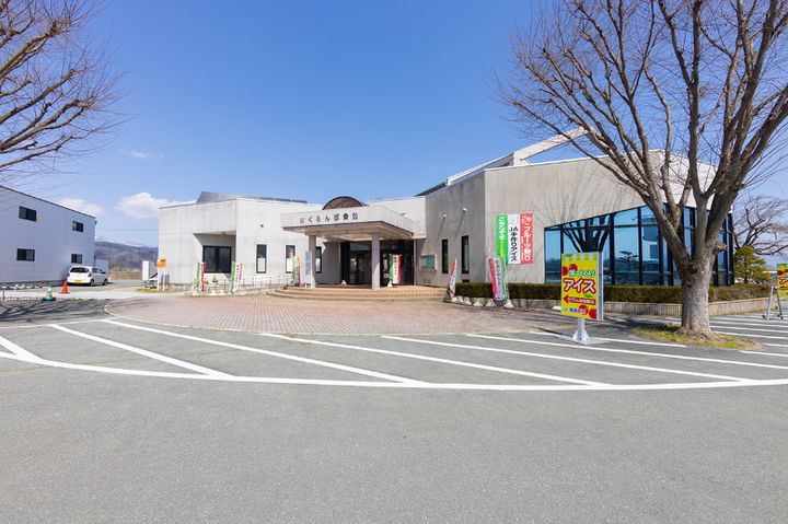 チェリーランドさがえ