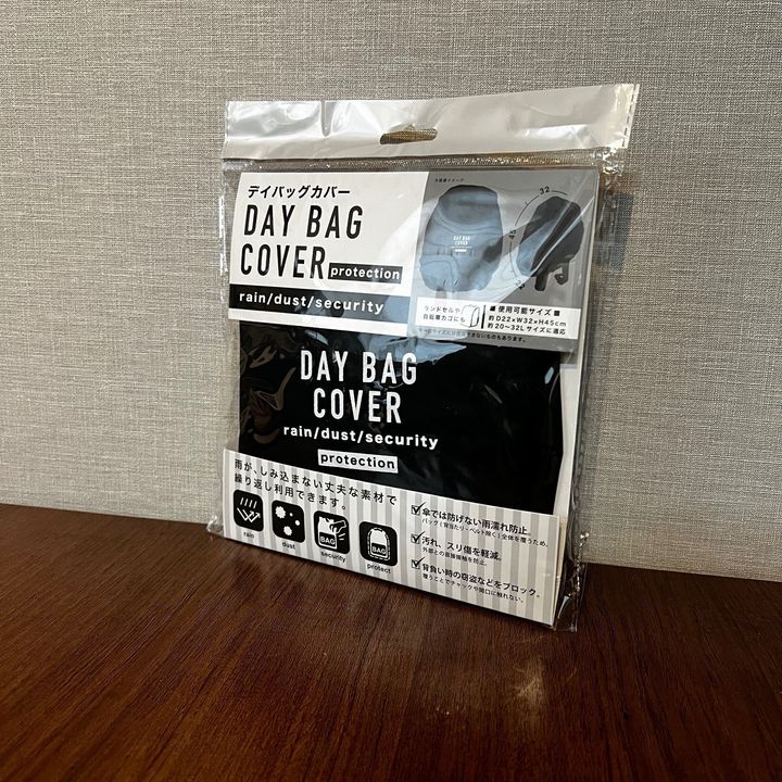 110円でなんでもカバー！急な天候不良に