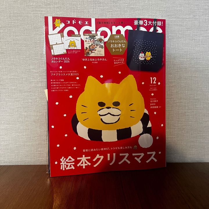 子ども雑誌付録がすごい！3大特典で880円！