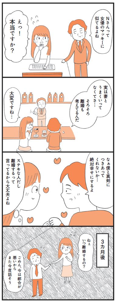 ワンナイトのつもりが…。定型発達の人にはわからない〈恋愛トラブルが起きやすい人〉の理由とは【もしかして…発達障害！？】