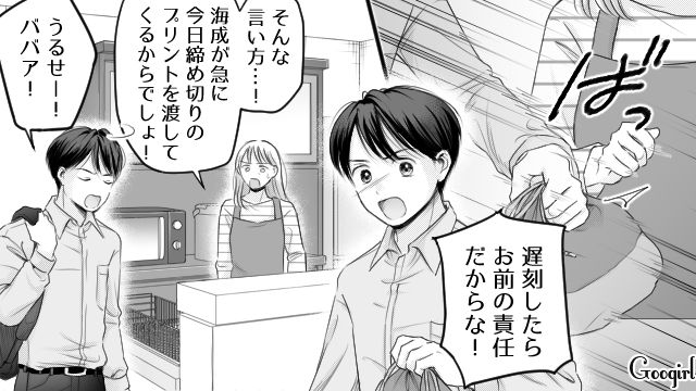 「たかがパートのくせに偉そうに…」反抗期の息子を捨てたくなった瞬間