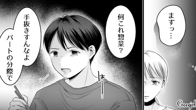 「たかがパートのくせに偉そうに…」反抗期の息子を捨てたくなった瞬間