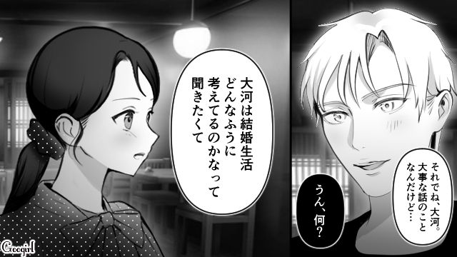 ノマド生活に憧れるって…現実的な話し合いができない彼氏との結婚に不安を感じた話
