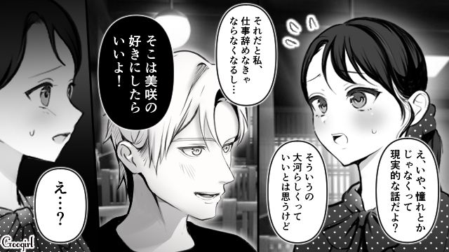 ノマド生活に憧れるって…現実的な話し合いができない彼氏との結婚に不安を感じた話