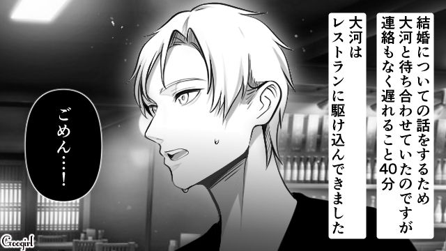 ノマド生活に憧れるって…現実的な話し合いができない彼氏との結婚に不安を感じた話