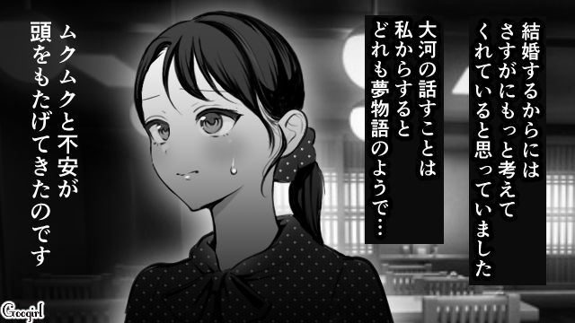 ノマド生活に憧れるって…現実的な話し合いができない彼氏との結婚に不安を感じた話