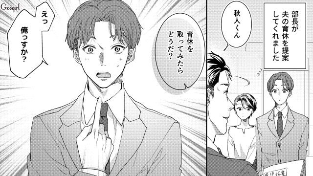 理解のある職場でよかった…！ 妊娠を上司に報告したら夫の育休を提案された話