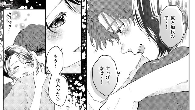 理解のある職場でよかった…！ 妊娠を上司に報告したら夫の育休を提案された話