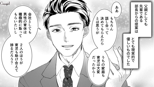 理解のある職場でよかった…！ 妊娠を上司に報告したら夫の育休を提案された話