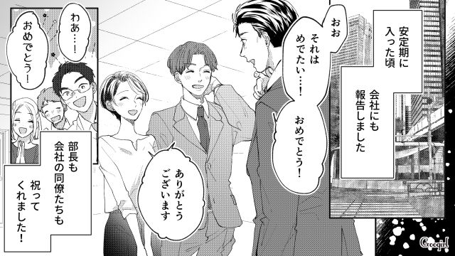 理解のある職場でよかった…！ 妊娠を上司に報告したら夫の育休を提案された話