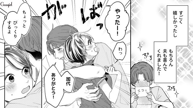 理解のある職場でよかった…！ 妊娠を上司に報告したら夫の育休を提案された話