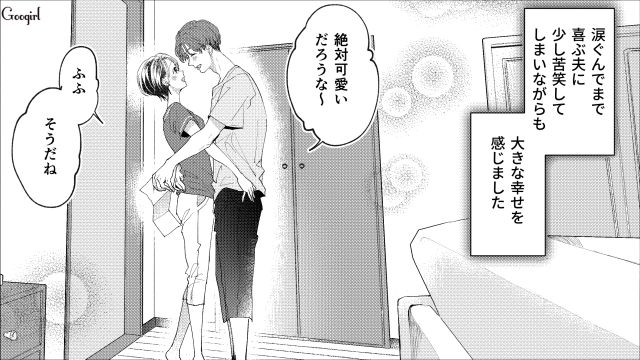 理解のある職場でよかった…！ 妊娠を上司に報告したら夫の育休を提案された話