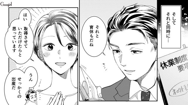 理解のある職場でよかった…！ 妊娠を上司に報告したら夫の育休を提案された話