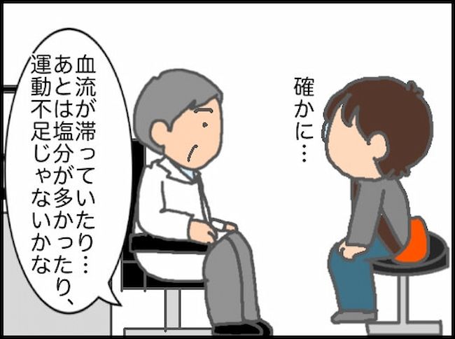 頑張り過ぎない介護／まる子